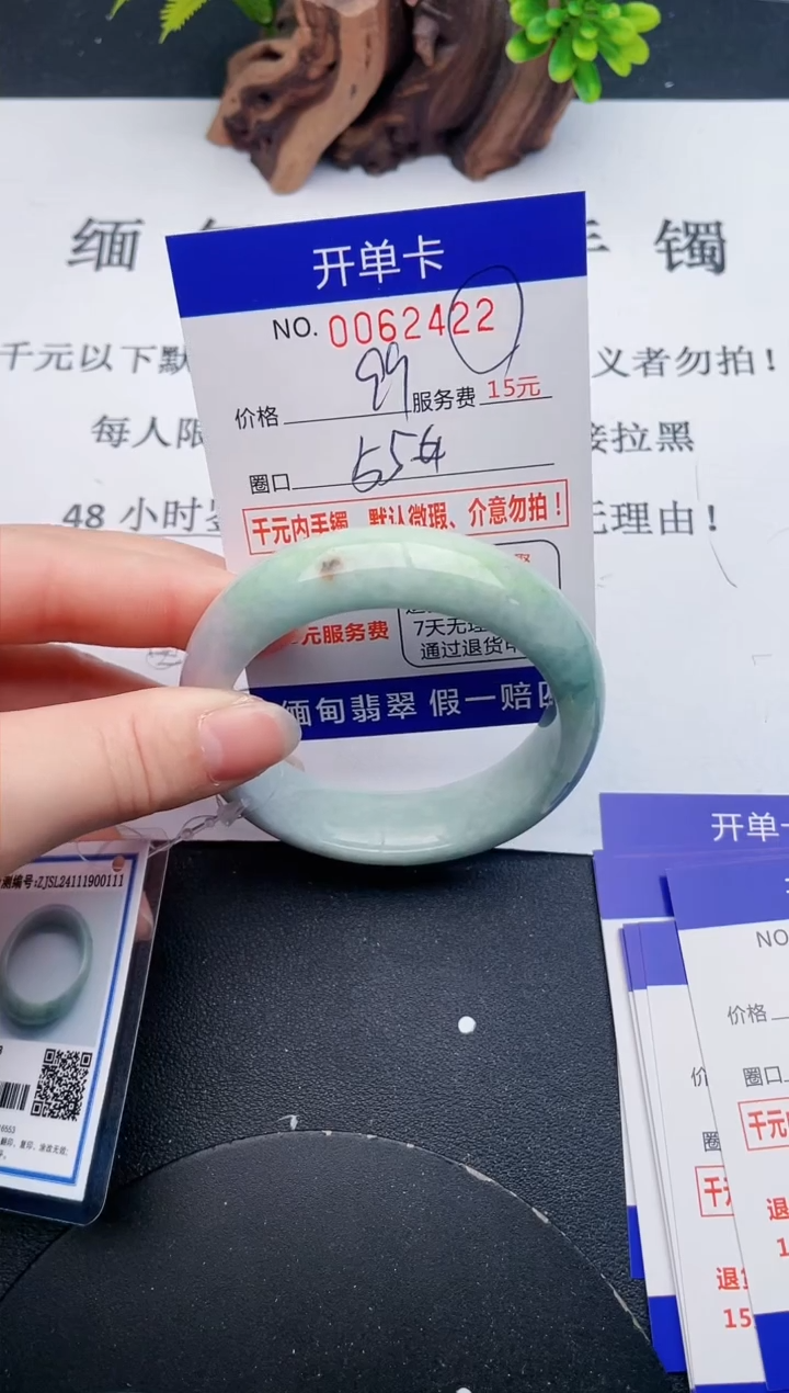 【闪购商品】翡翠手镯未镶嵌22天然翡翠A货