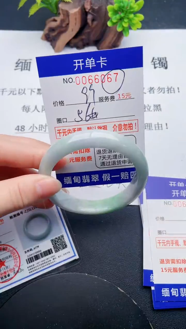 【闪购商品】翡翠手镯未镶嵌67天然翡翠A货