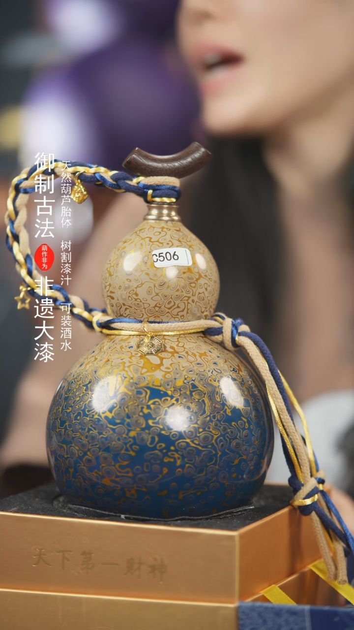 【闪购商品】HA100号600ml左右非遗漆器酒葫芦