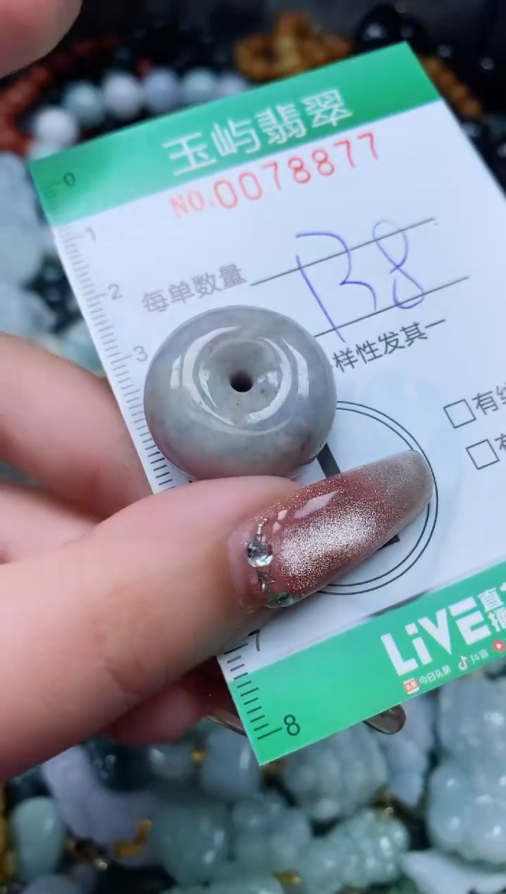 【闪购商品】翡翠颈饰未镶嵌闪购0078877