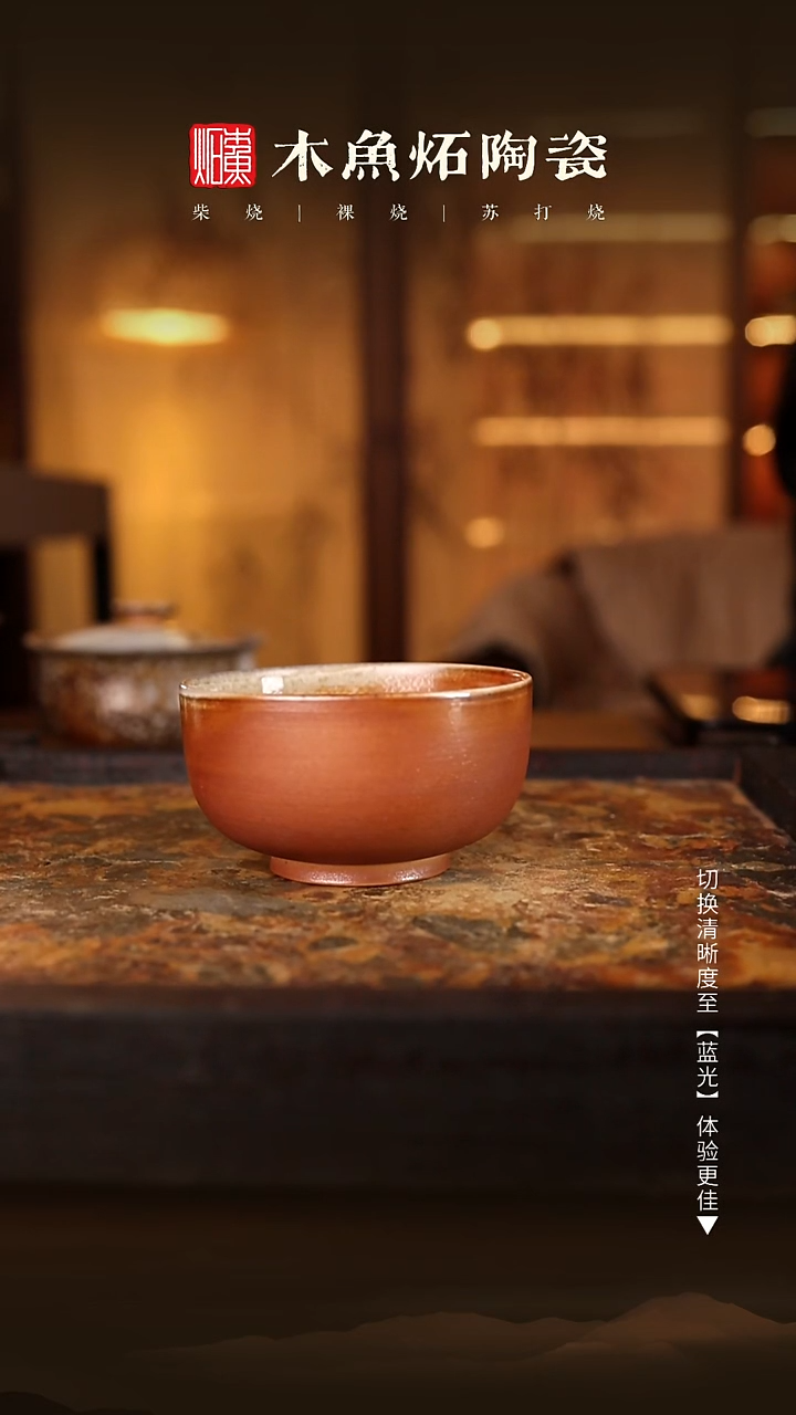 7953木鱼炻纯手工茶器