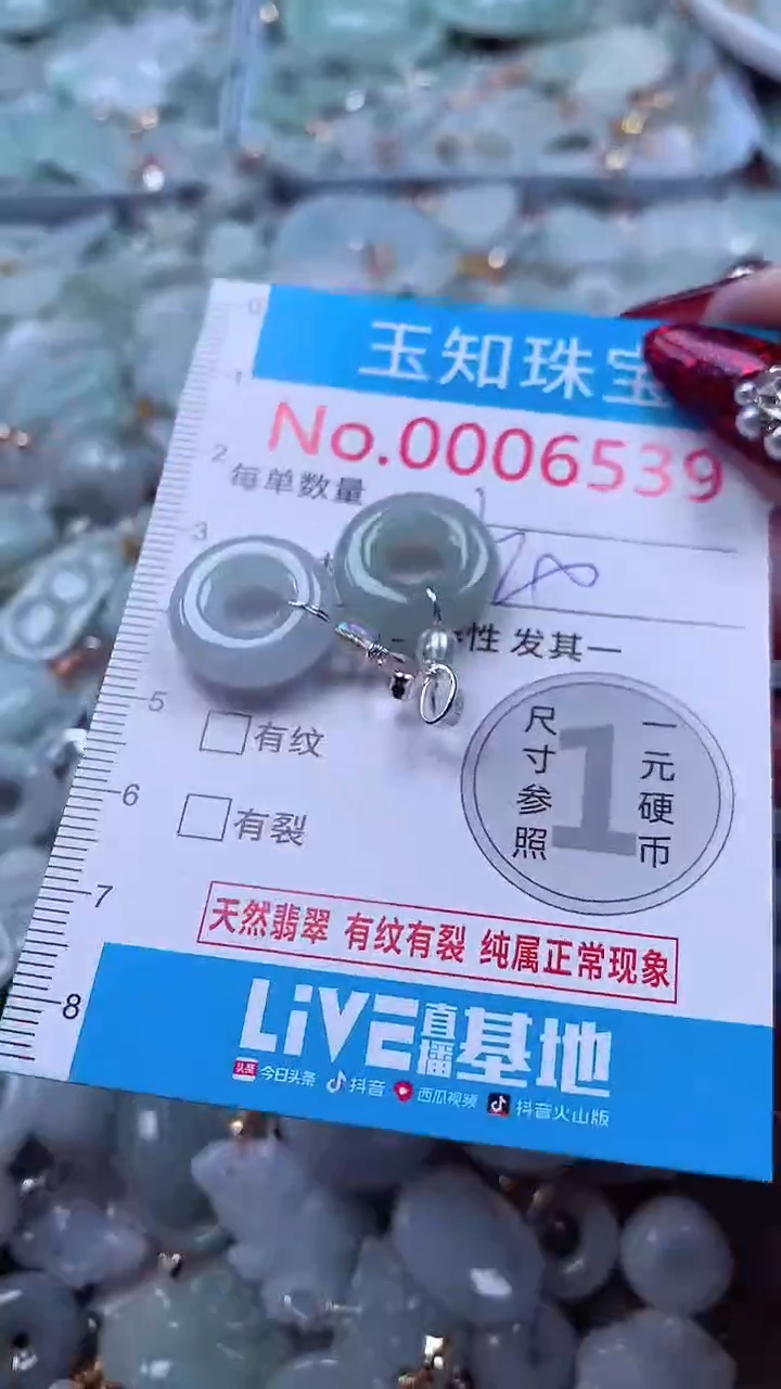 吊坠(不含链)未镶嵌翡翠6539