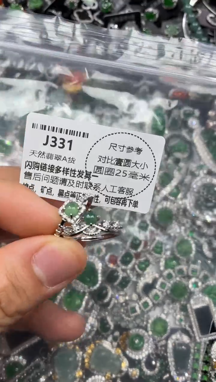 颈饰未镶嵌翡翠J331戒指