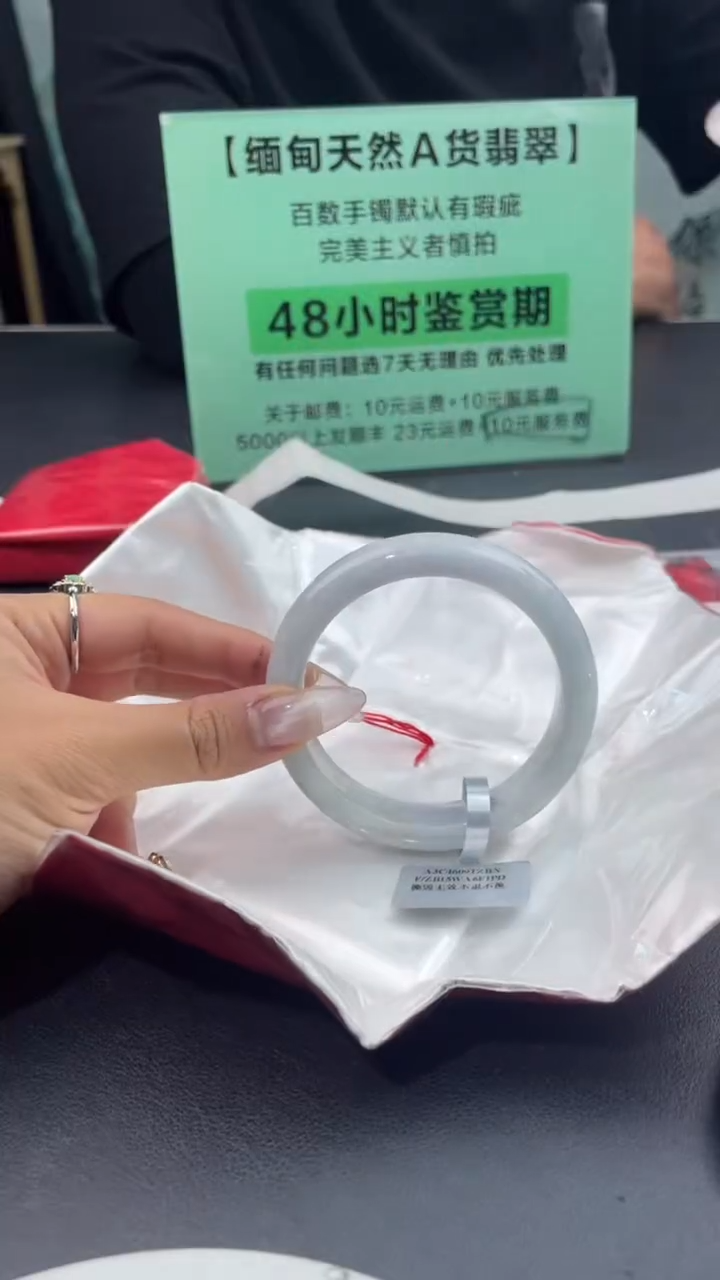 【闪购商品】翡翠手镯未镶嵌12翡翠手镯（微瑕）