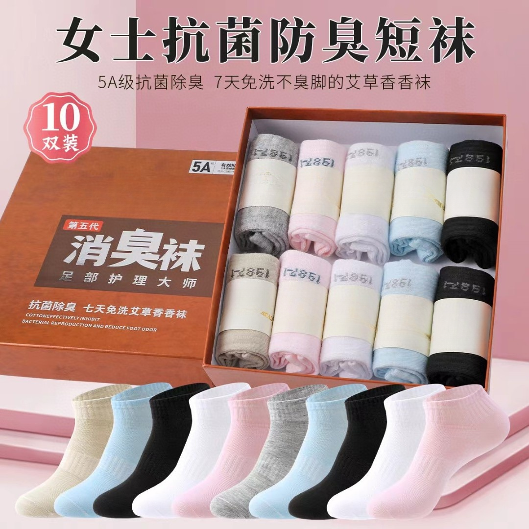 8687 LLX 抗菌消臭袜（10双装）