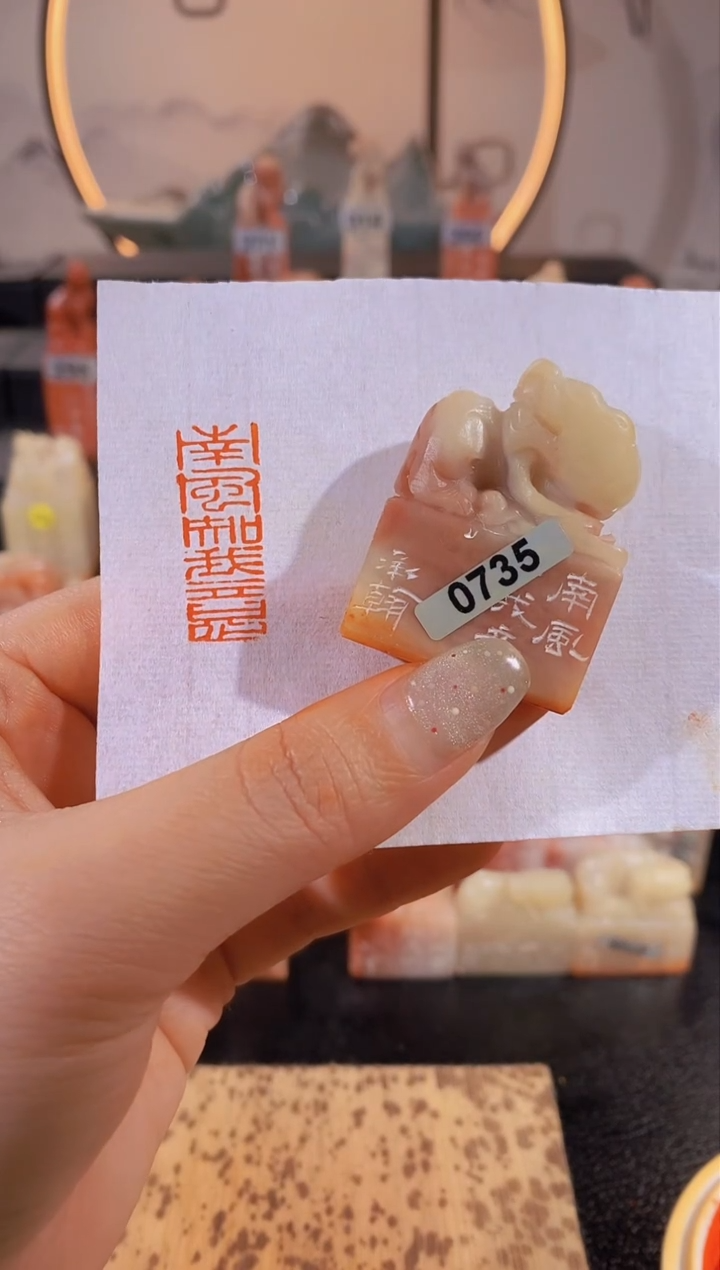 【闪购商品】昌化石印石南风知我意4*1-0735