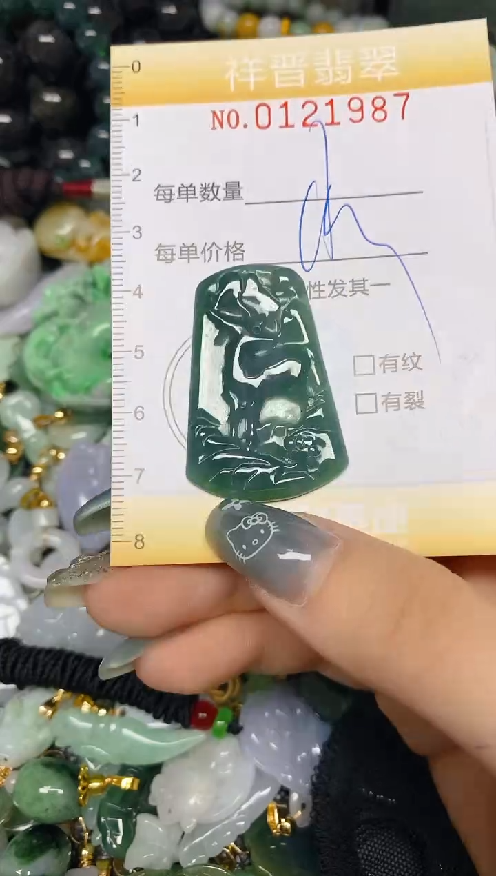 【闪购商品】翡翠颈饰未镶嵌闪购0121987