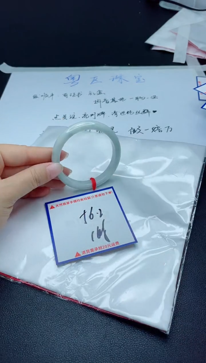 【闪购商品】翡翠手镯未镶嵌我