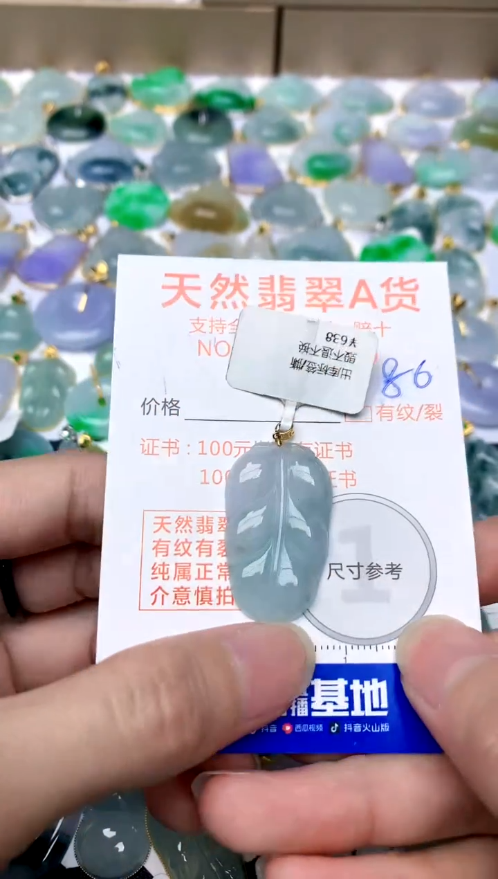 【闪购商品】翡翠颈饰18K金镶嵌186天然A货翡翠