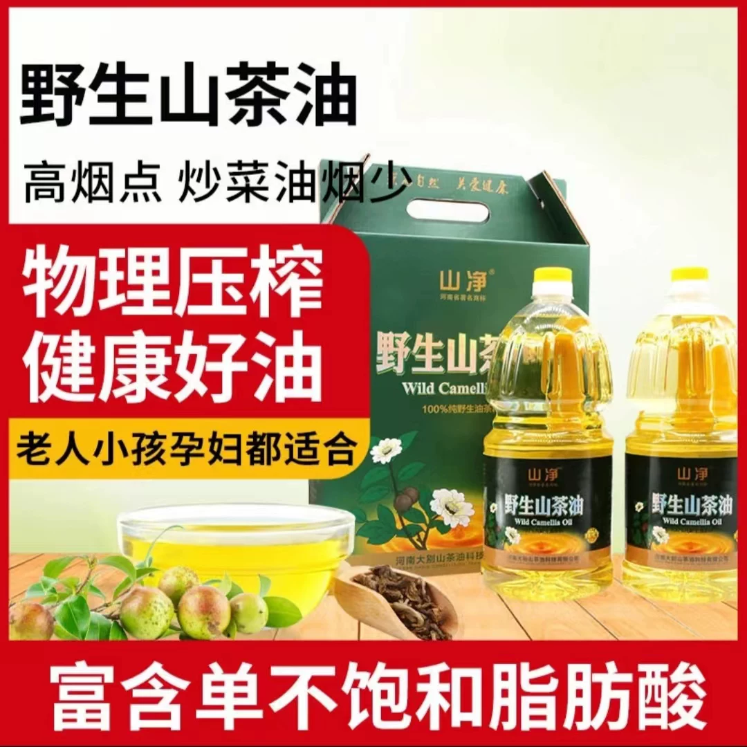 野生山茶油物理压榨中式厨房桶装食用油河南大别山茶籽油2500m1*2