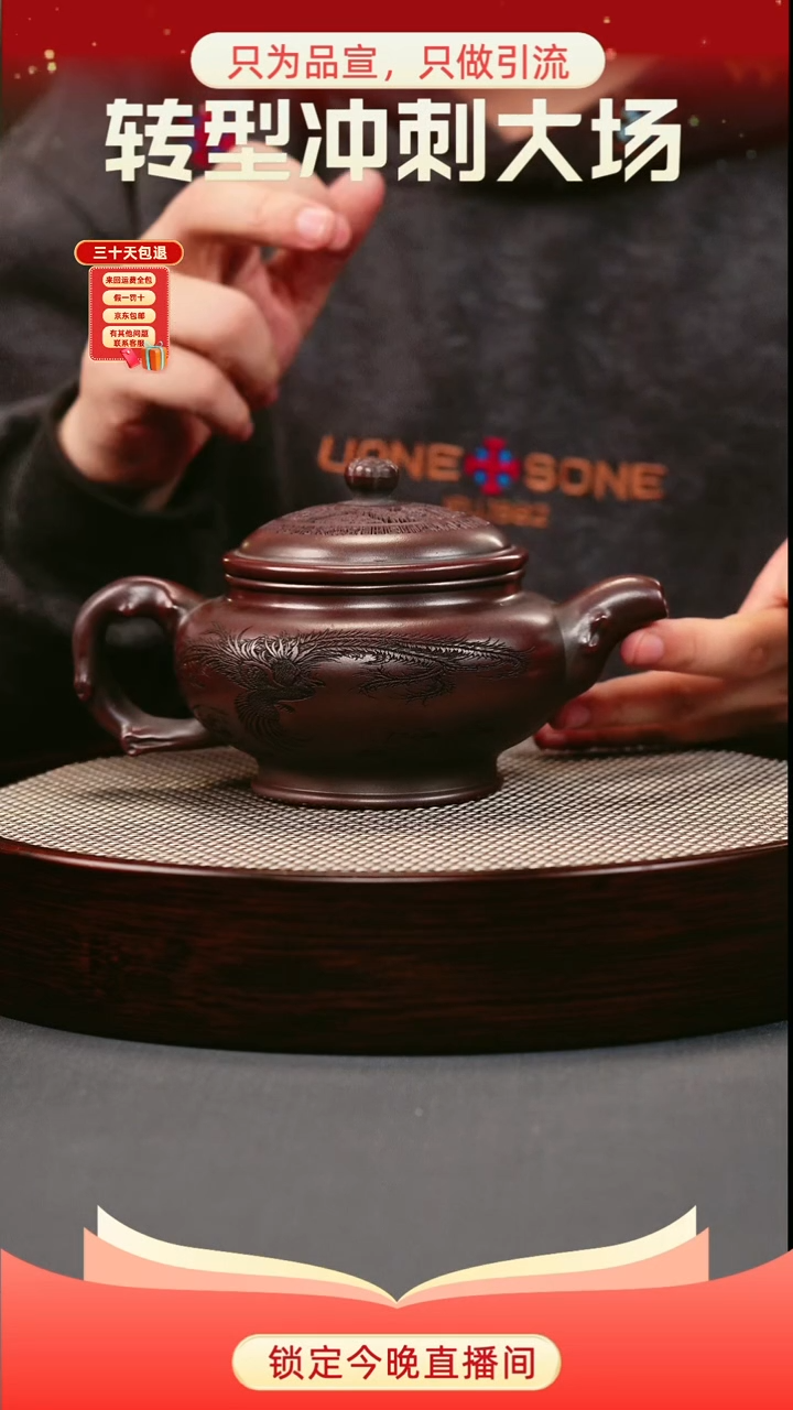 茶壶紫砂古乌泥 龙纹壶 刻绘