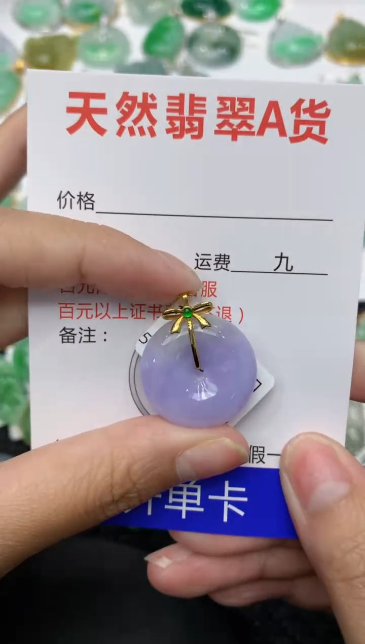 【闪购商品】翡翠颈饰18K金镶嵌111111111111 