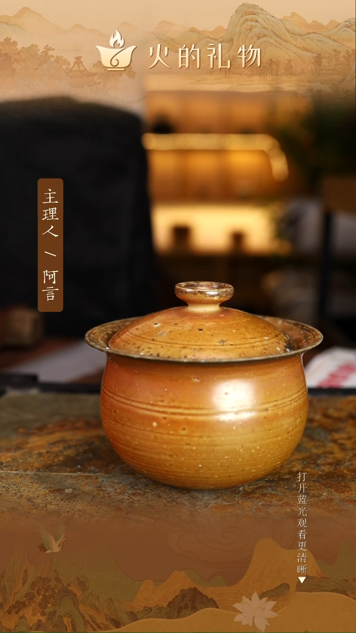 火的礼物匠心器物7340