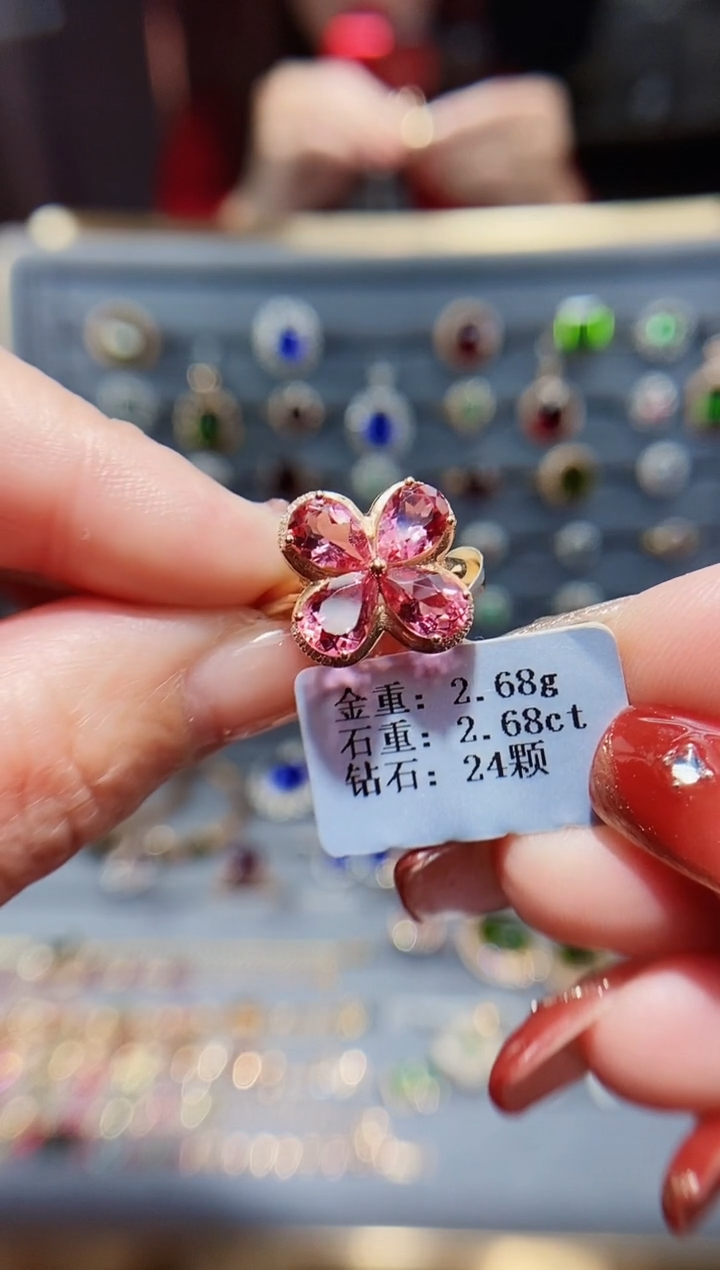 【闪购商品】碧玺戒指18K金镶嵌2.68.