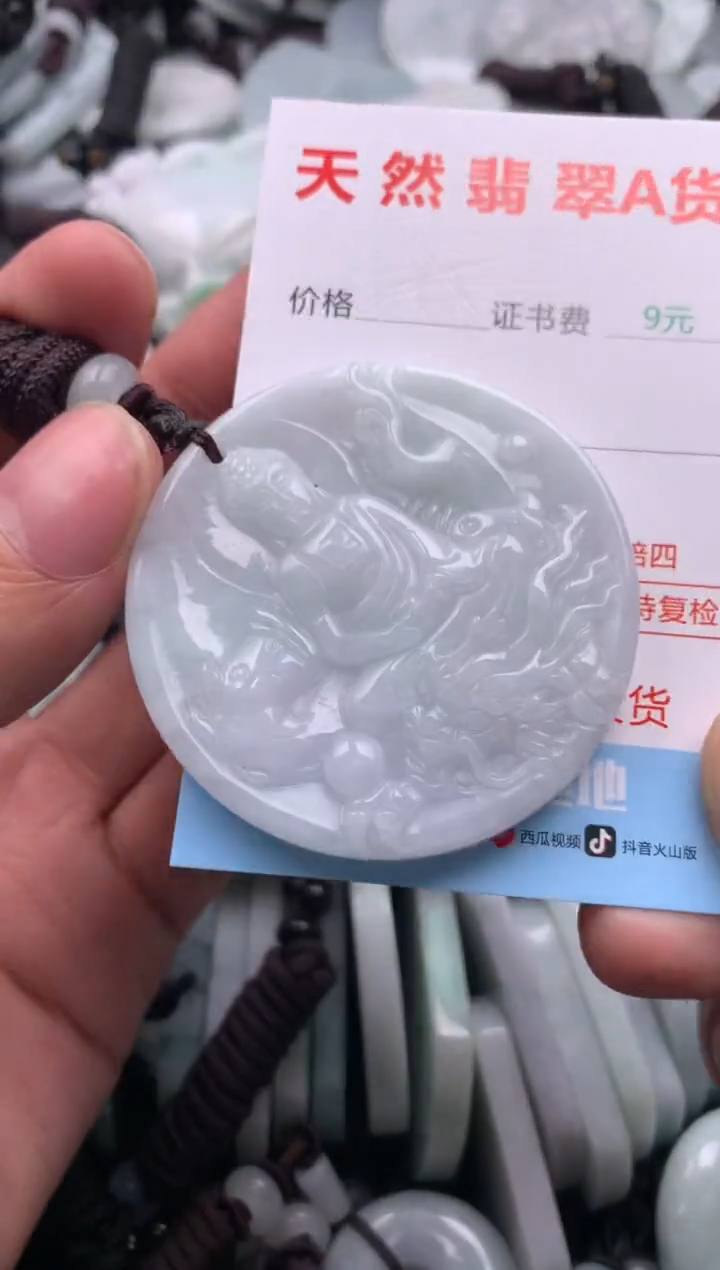 【闪购商品】翡翠吊坠(不含链)未镶嵌1