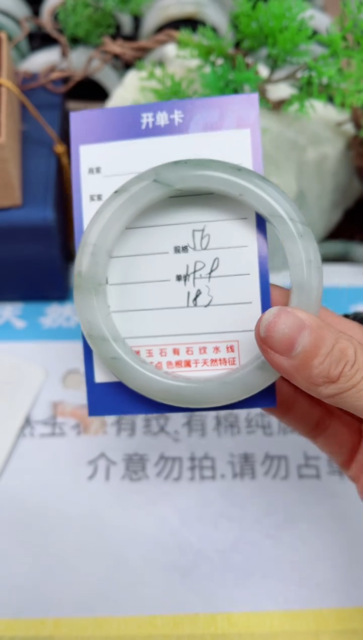 【闪购商品】石英质玉手镯未镶嵌183