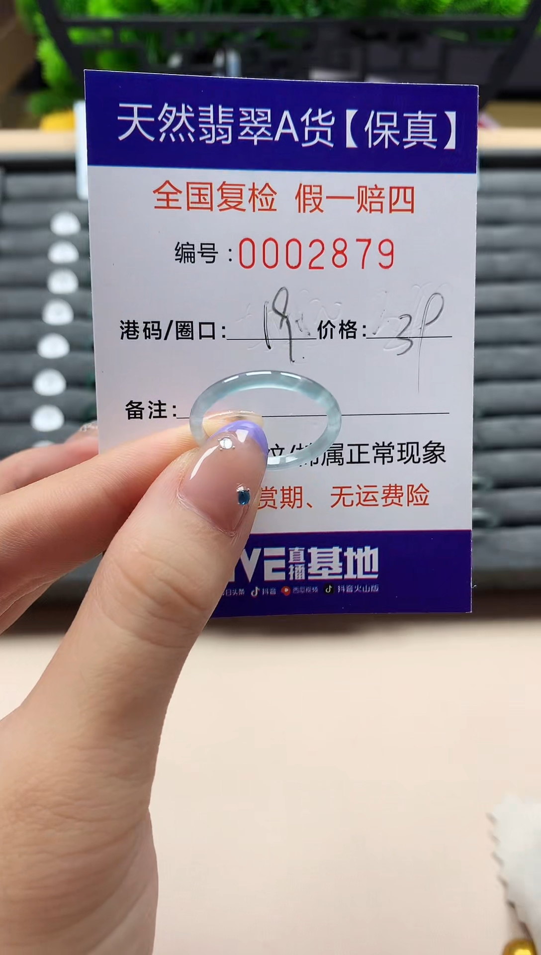 未镶嵌戒指翡翠天然  2879