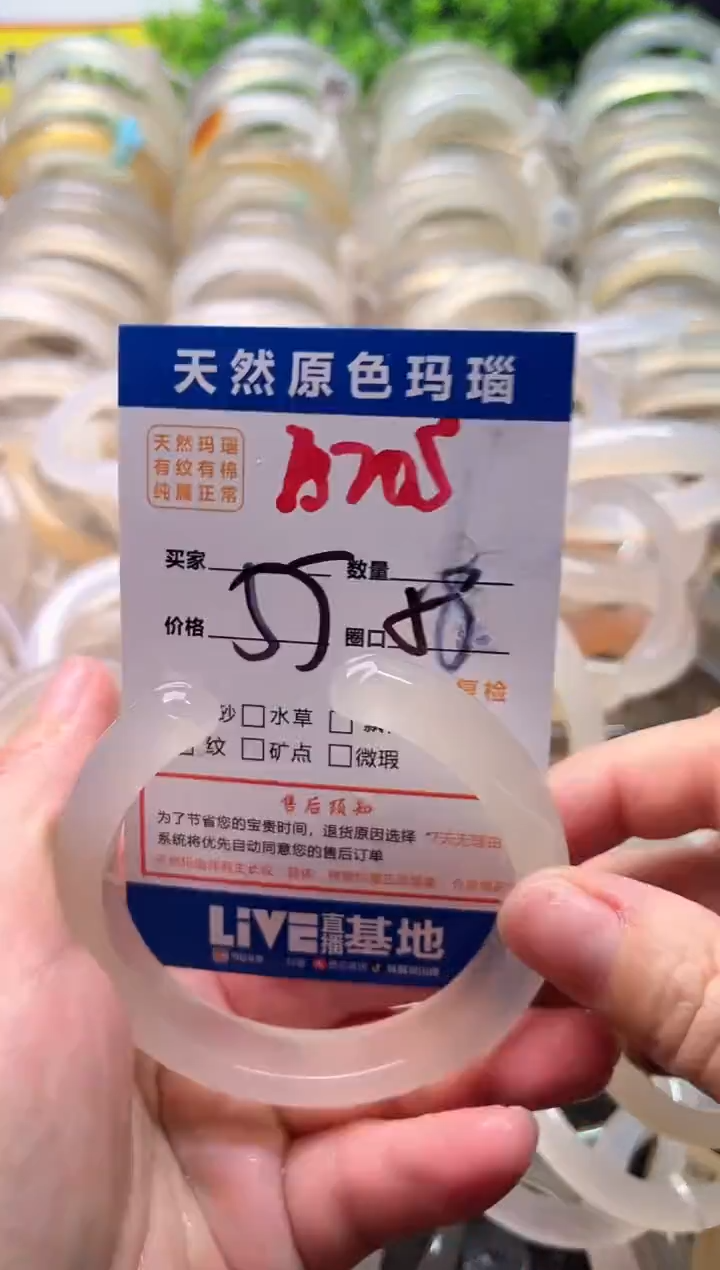 玛瑙/玉髓手镯未镶嵌A205