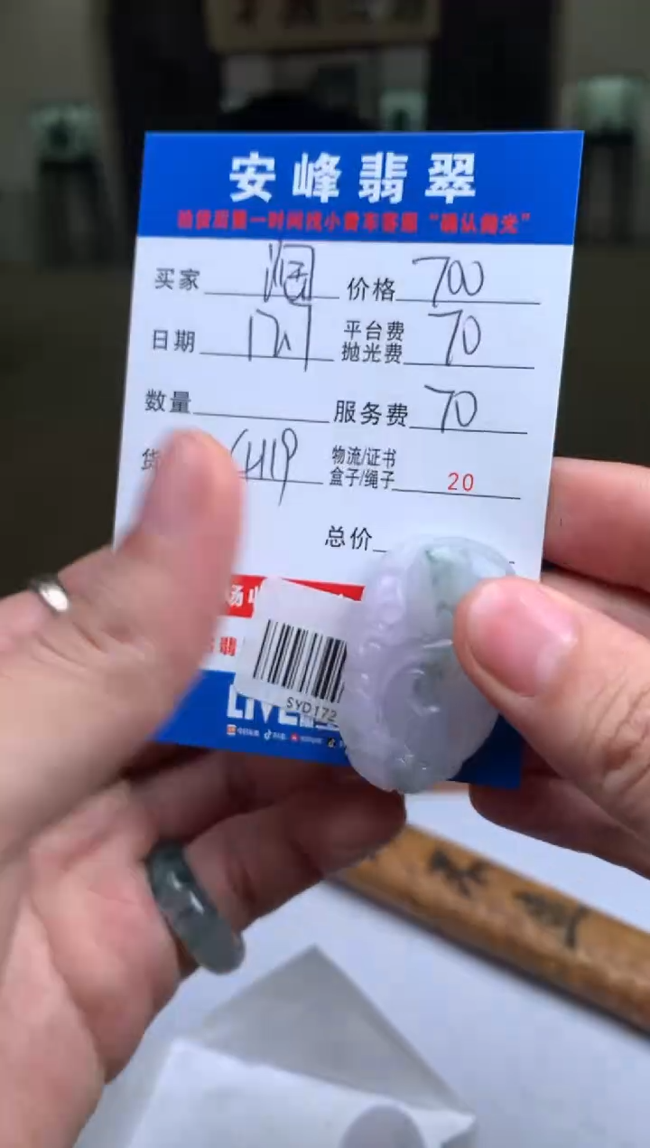 未镶嵌定制翡翠淘*生SYD172170