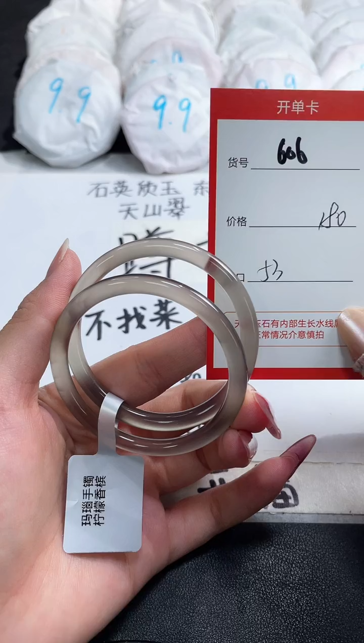 【闪购商品】玛瑙/玉髓手镯未镶嵌606