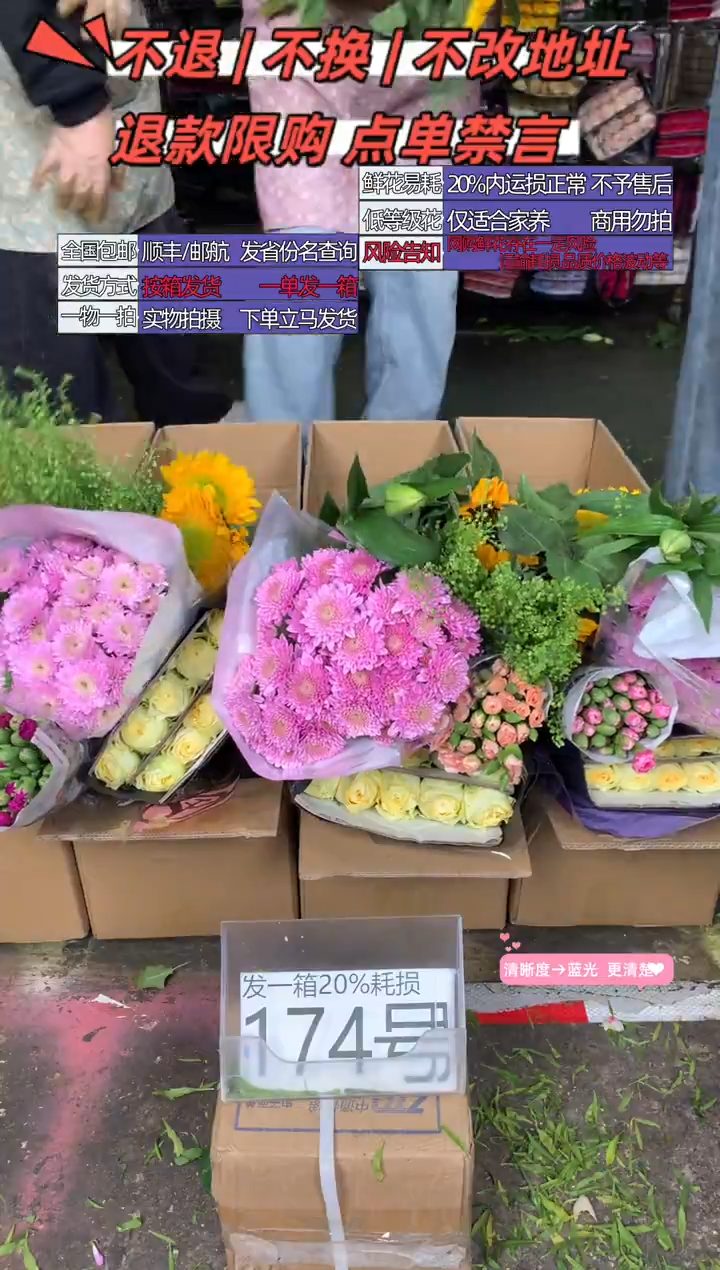 174号♥含20%耗损发一箱