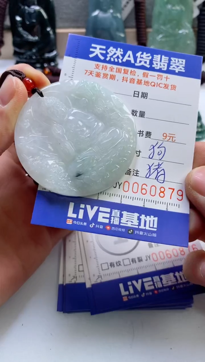 【闪购商品】翡翠挂件未镶嵌           