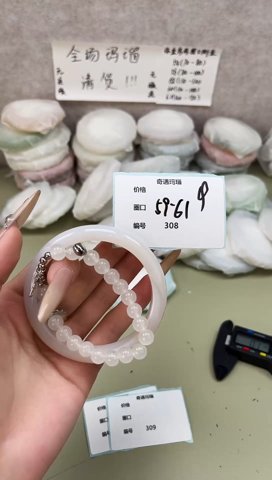 手镯玛瑙/玉髓未镶嵌308