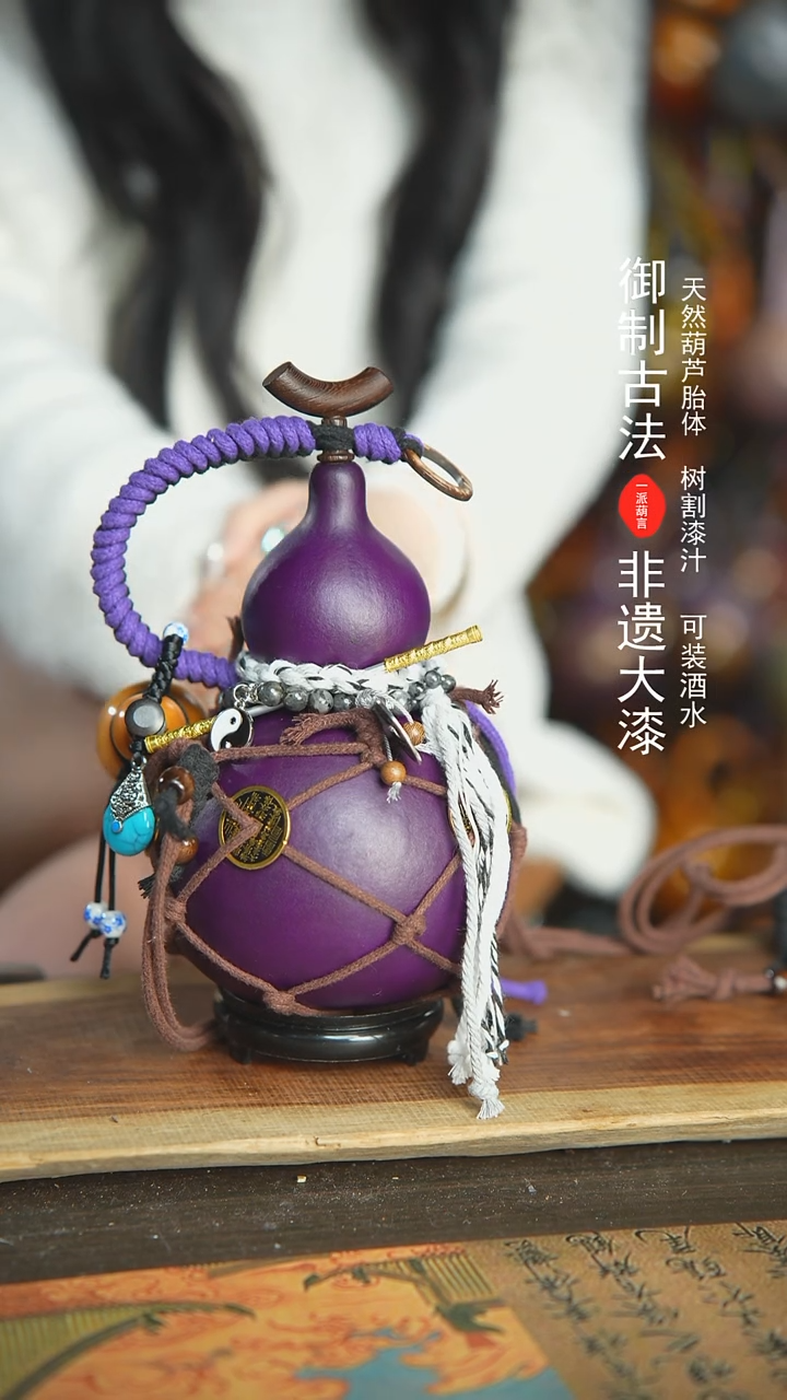 【闪购商品】219号新年福利非遗漆器酒葫芦700