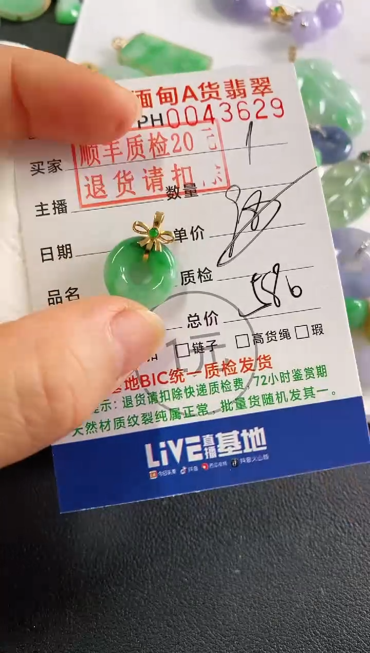 翡翠18K金镶嵌吊坠(不含链)叶子