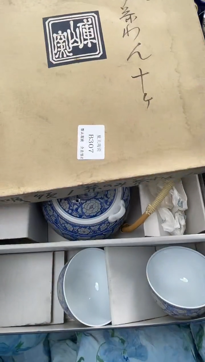 瓷片?****?B307+8默认微瑕闪购默认库存一件