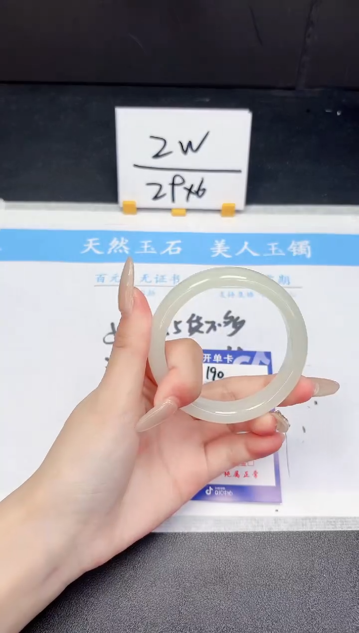 【闪购商品】石英质玉手镯未镶嵌190-54.3