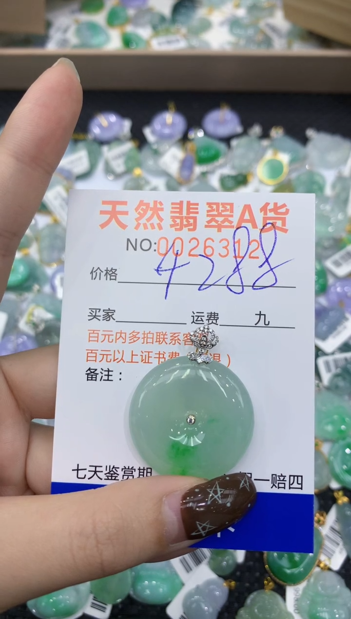 【闪购商品】翡翠颈饰18K金镶嵌1111111111