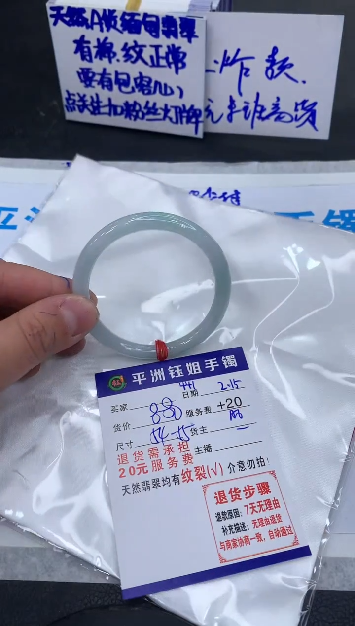 【闪购商品】翡翠手镯未镶嵌11111111