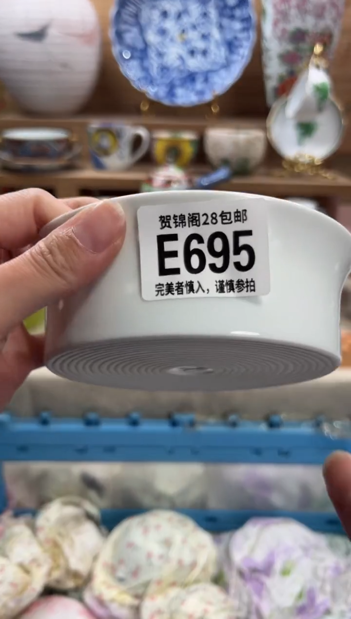 瓷片若*?     E695