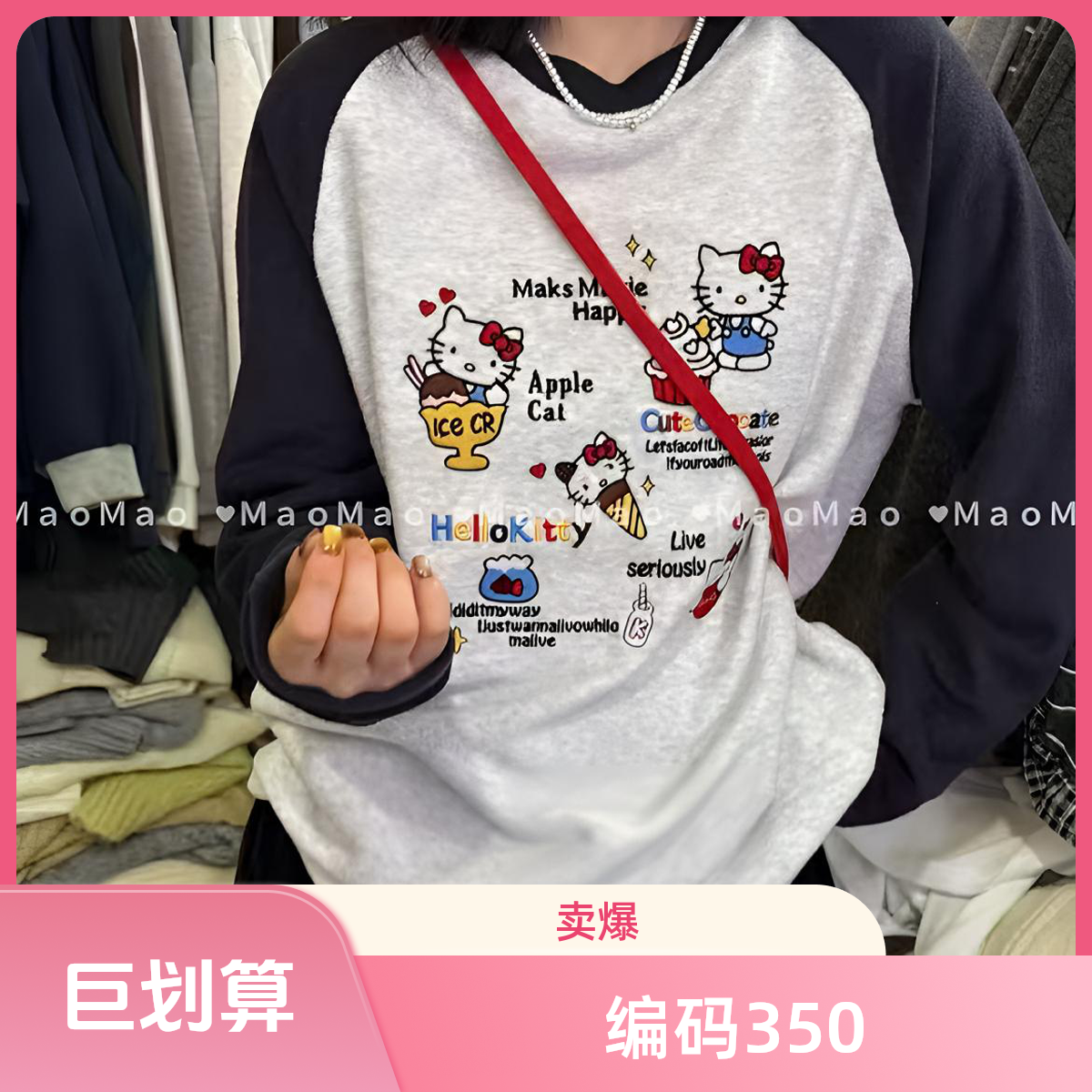 秋冬宽松休闲印花时尚圆领拼色百搭韩版卡通重工长袖显瘦打底