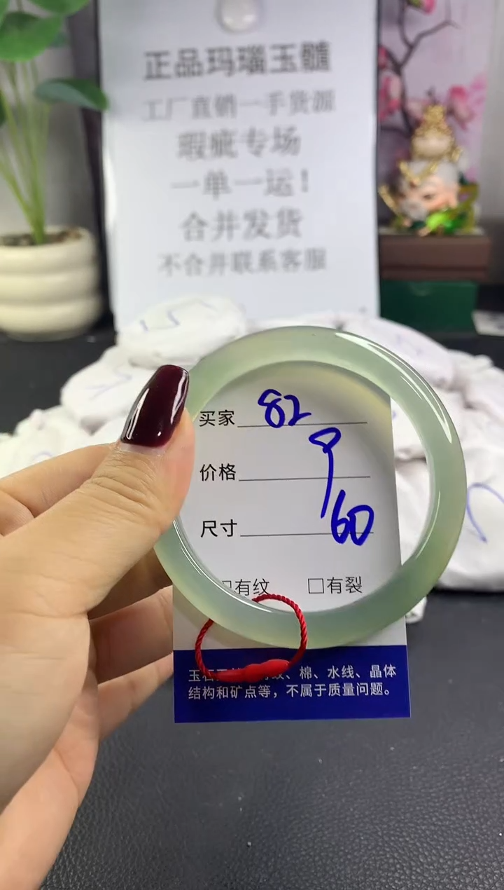 手镯玛瑙/玉髓未镶嵌82