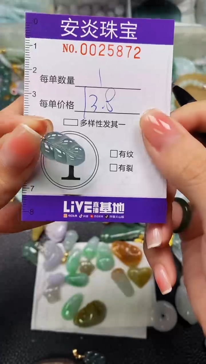 颈饰未镶嵌翡翠闪购0025872