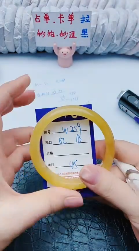 未镶嵌手镯石英质玉w259+62-63