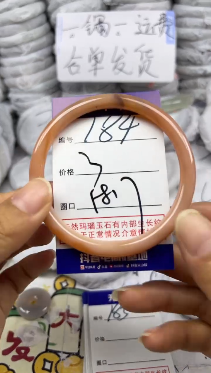 手镯玛瑙/玉髓未镶嵌184