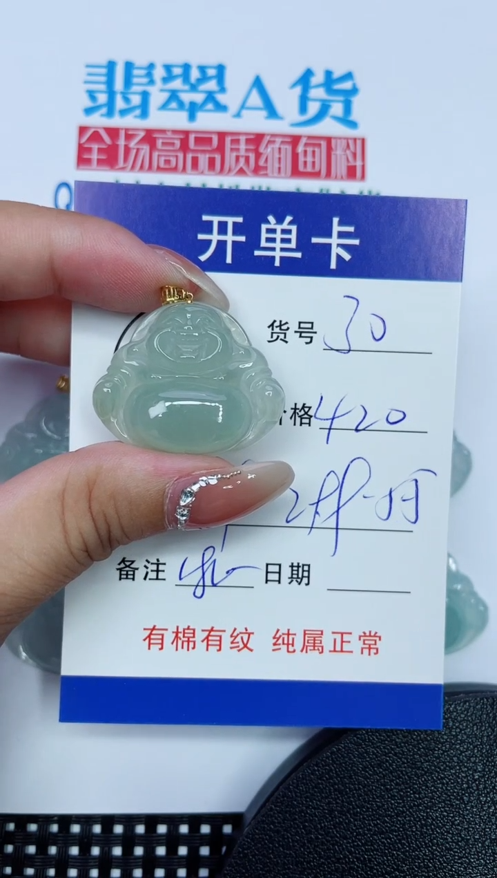 吊坠(赠链)18K金镶嵌翡翠30