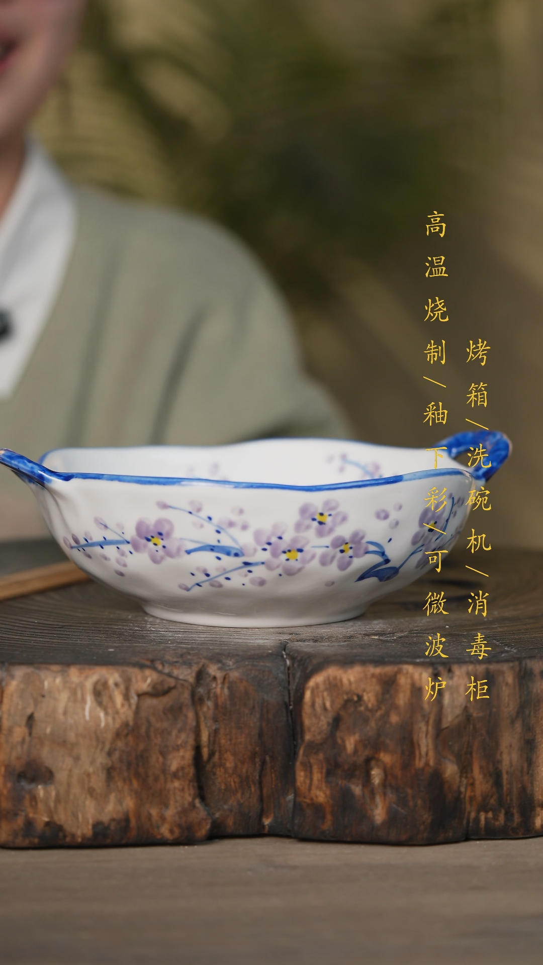 【闪购商品】瓷片景德镇高温釉下彩可微波烤箱洗碗机