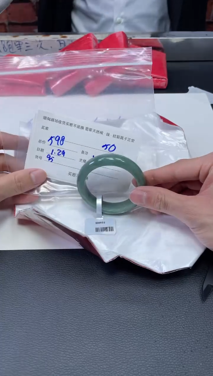 【闪购商品】定制翡翠1未镶嵌毛货手镯需精细抛光/50