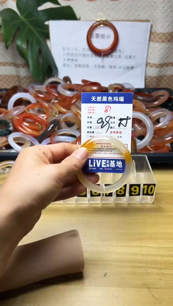 手镯玛瑙/玉髓未镶嵌祖**?87