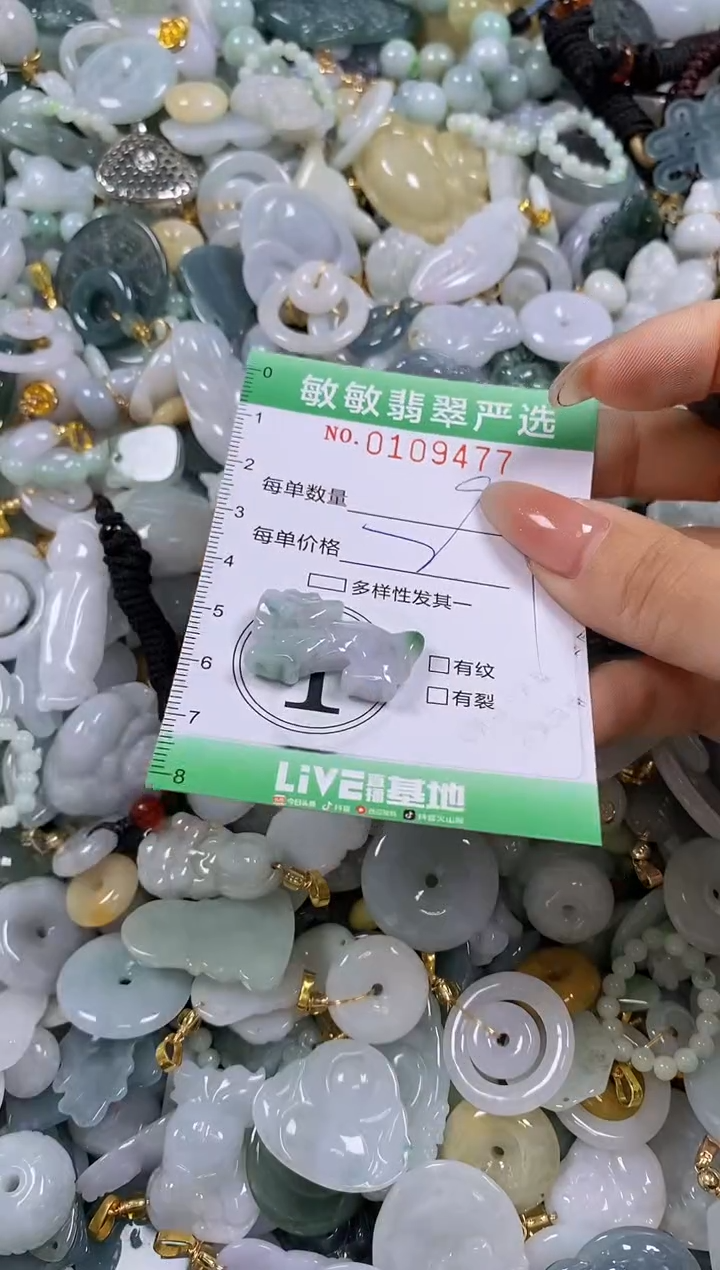 【闪购商品】翡翠颈饰未镶嵌闪购0109477