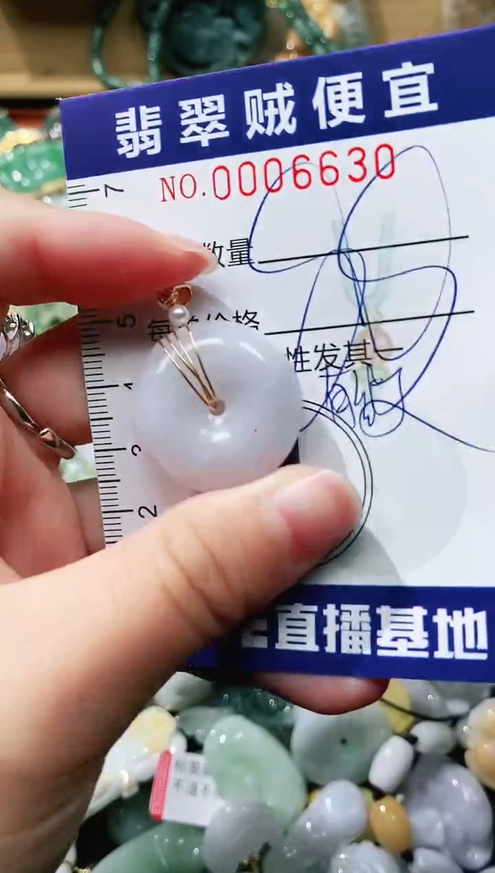 【闪购商品】翡翠颈饰未镶嵌闪购0006630