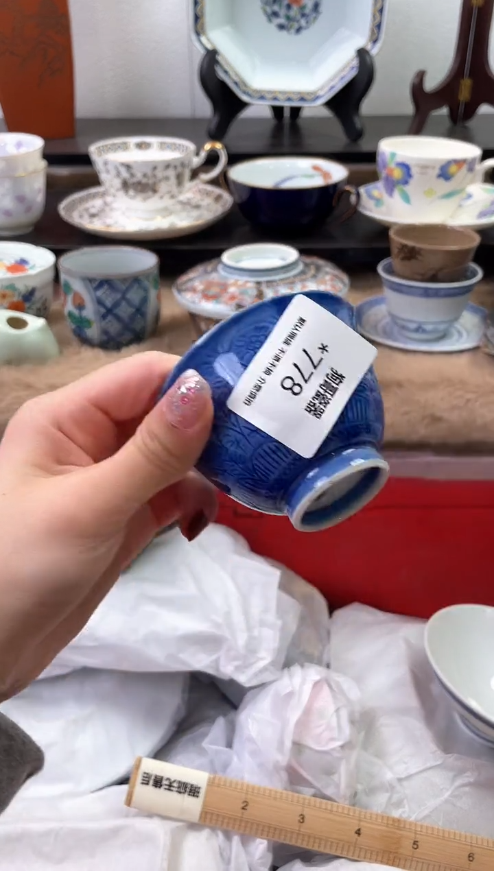 【闪购商品】瓷片778海外中古回流瓷器 默认瑕疵慎拍