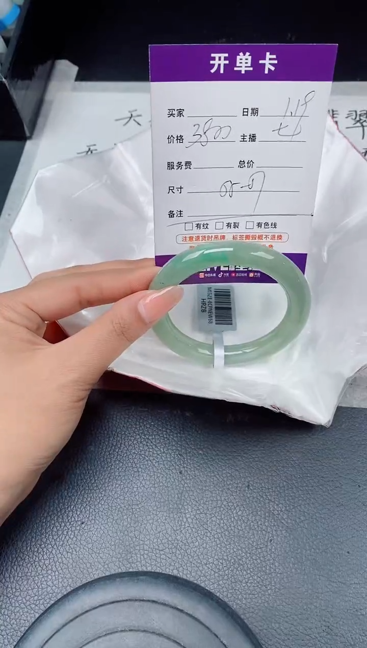【闪购商品】翡翠手镯未镶嵌翡翠手镯 下单联系小耳机