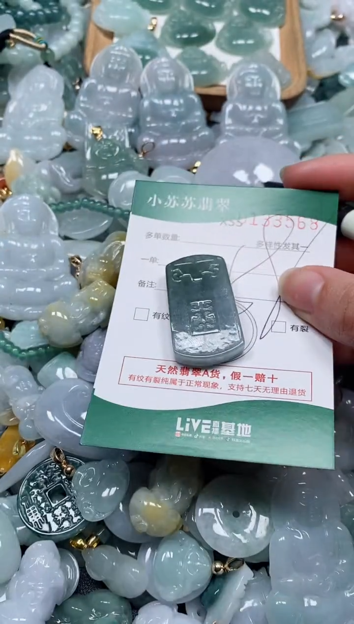 【闪购商品】翡翠颈饰未镶嵌闪购商品0133568