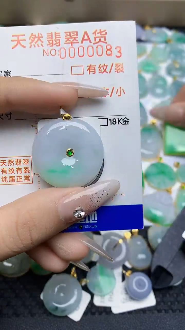 【闪购商品】翡翠颈饰18K金镶嵌87678678687
