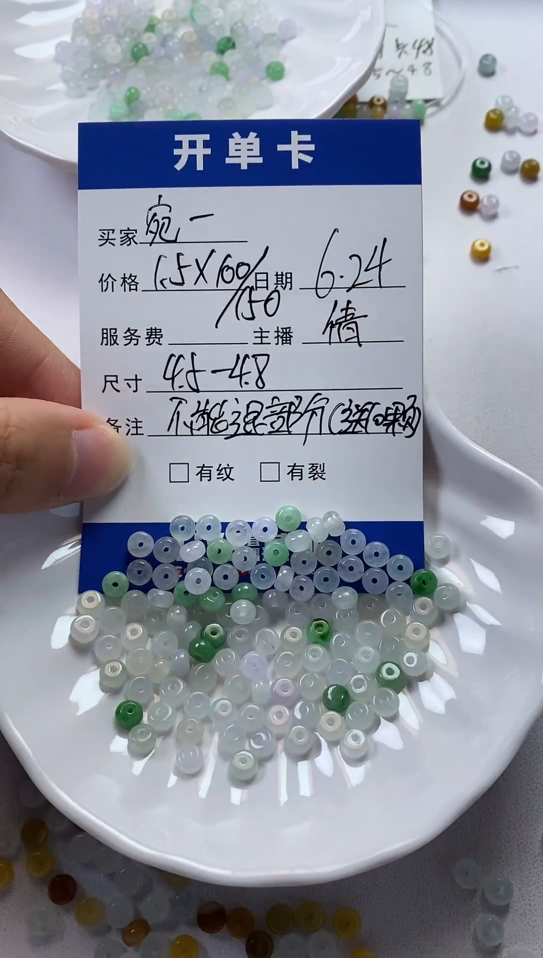 翡翠散珠未镶嵌宛*珠子